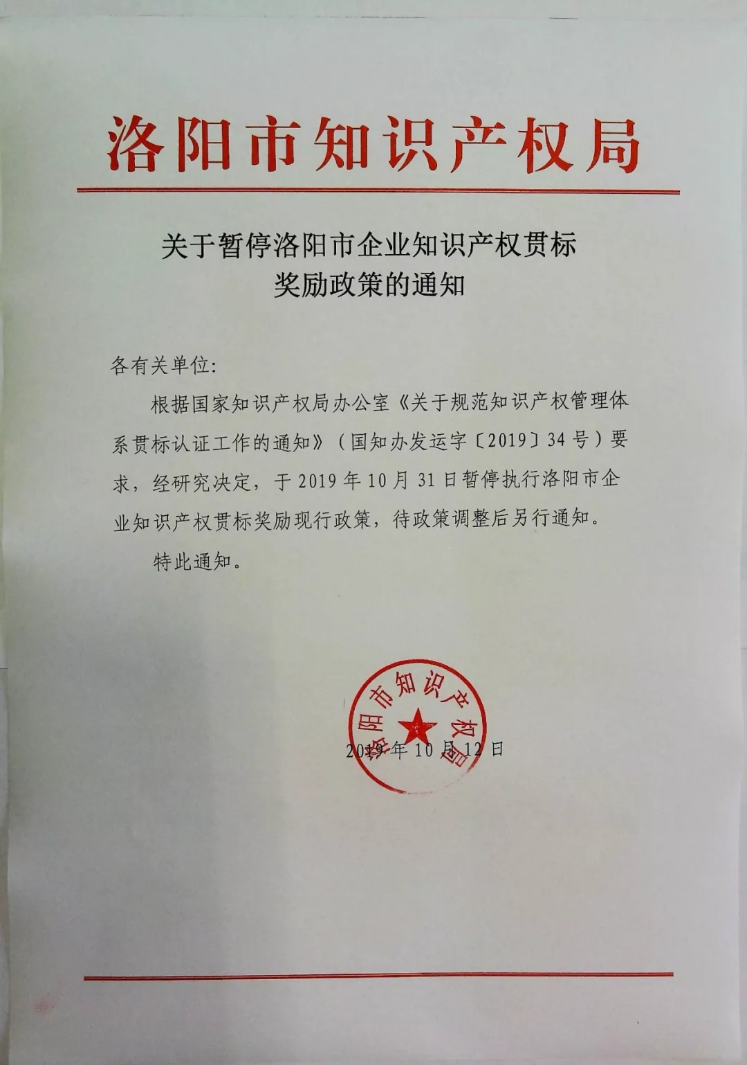 最新知识产权贯标补贴政策汇总! 最新知识产权贯标补贴政策汇总!