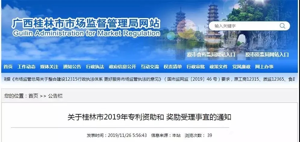 最新知识产权贯标补贴政策汇总! 最新知识产权贯标补贴政策汇总!