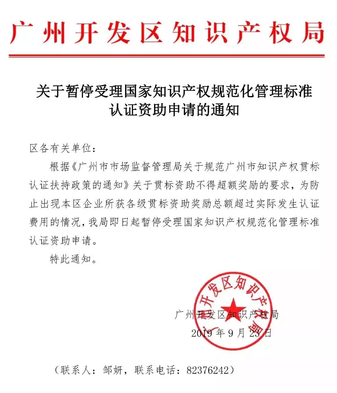 最新知识产权贯标补贴政策汇总! 最新知识产权贯标补贴政策汇总!