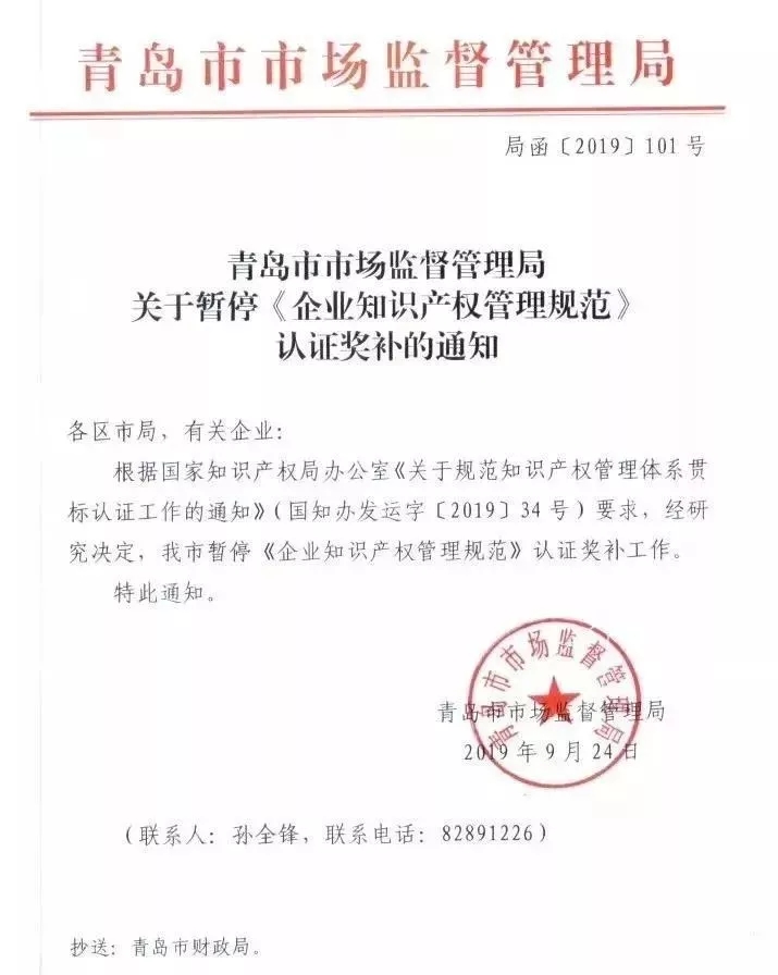 最新知识产权贯标补贴政策汇总! 最新知识产权贯标补贴政策汇总!