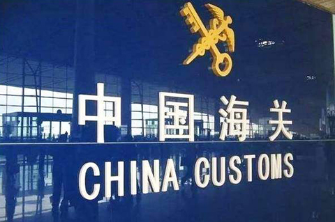 2019年中国海关知识产权保护典型案例 2019年中国海关知识产权保护典型案例