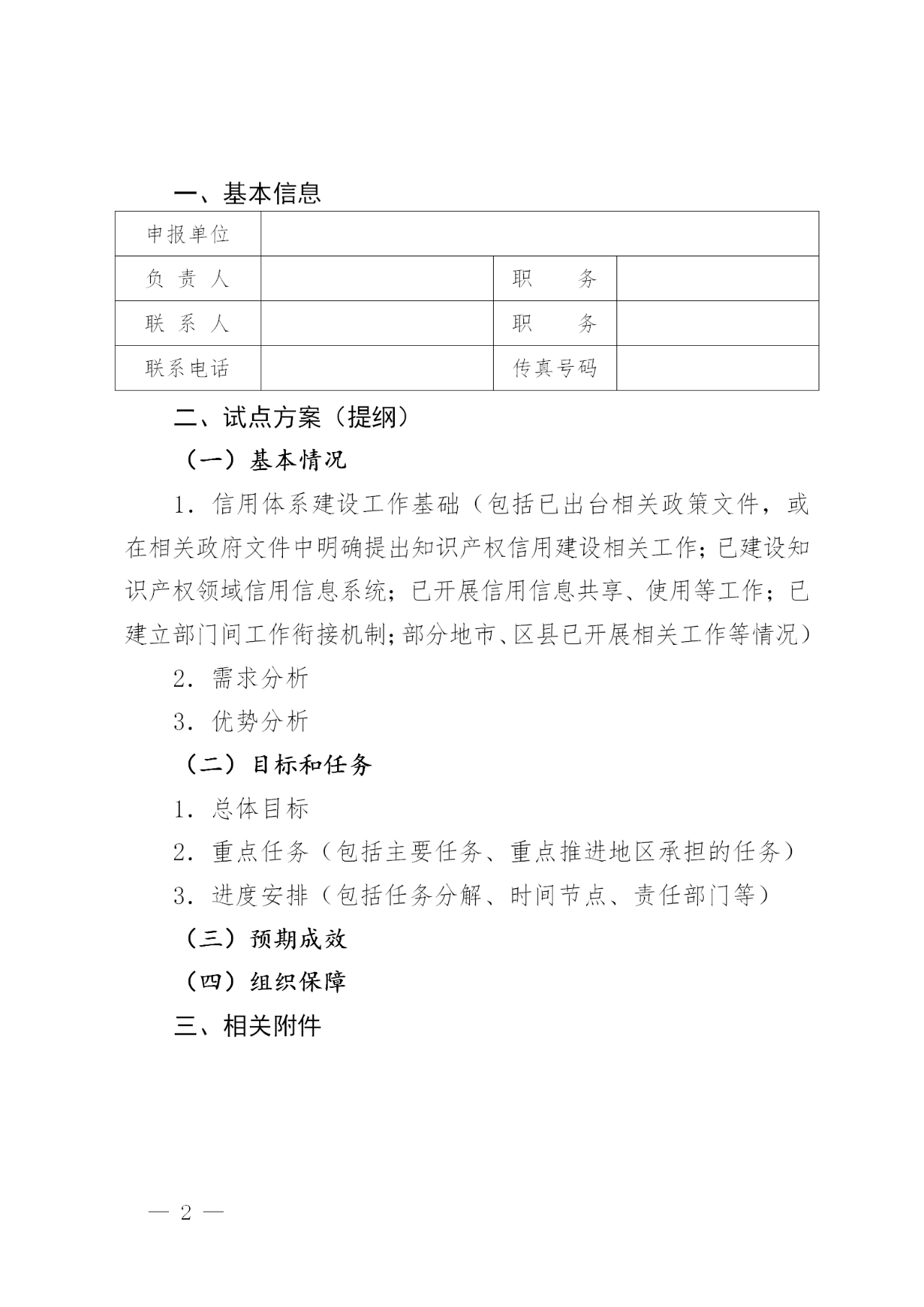 国知局:开展知识产权领域以信用为基础的分级分类监管(通知) 国知局:开展知识产权领域以信用为基础的分级分类监管(通知)