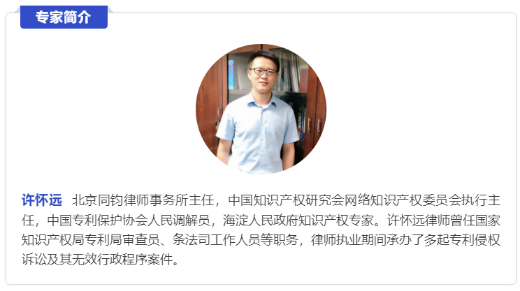 2019北京市知识产权行政保护十大典型案件专家解读(专利篇) 2019北京市知识产权行政保护十大典型案件专家解读(专利篇)