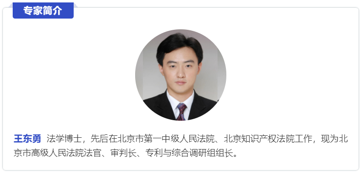 2019北京市知识产权行政保护十大典型案件专家解读(专利篇) 2019北京市知识产权行政保护十大典型案件专家解读(专利篇)