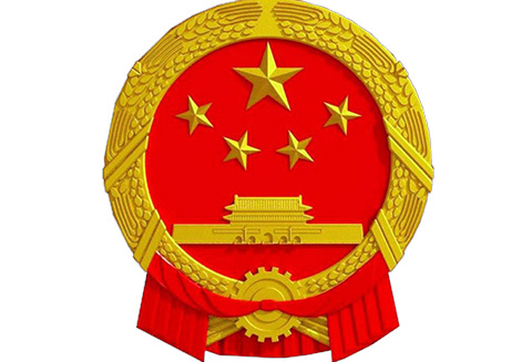 国务院:进一步提高商标注册效率,鼓励引导商业银行支持中小企业以知识产权进行担保融资 国务院:进一步提高商标注册效率,鼓励引导商业银行支持中小企业以知识产权进行担保融资