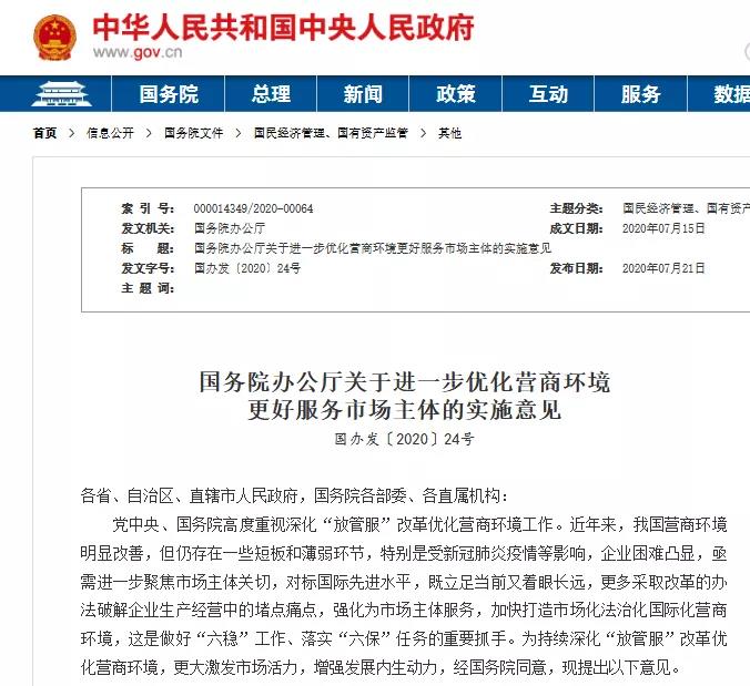 国务院:进一步提高商标注册效率,鼓励引导商业银行支持中小企业以知识产权进行担保融资 国务院:进一步提高商标注册效率,鼓励引导商业银行支持中小企业以知识产权进行担保融资